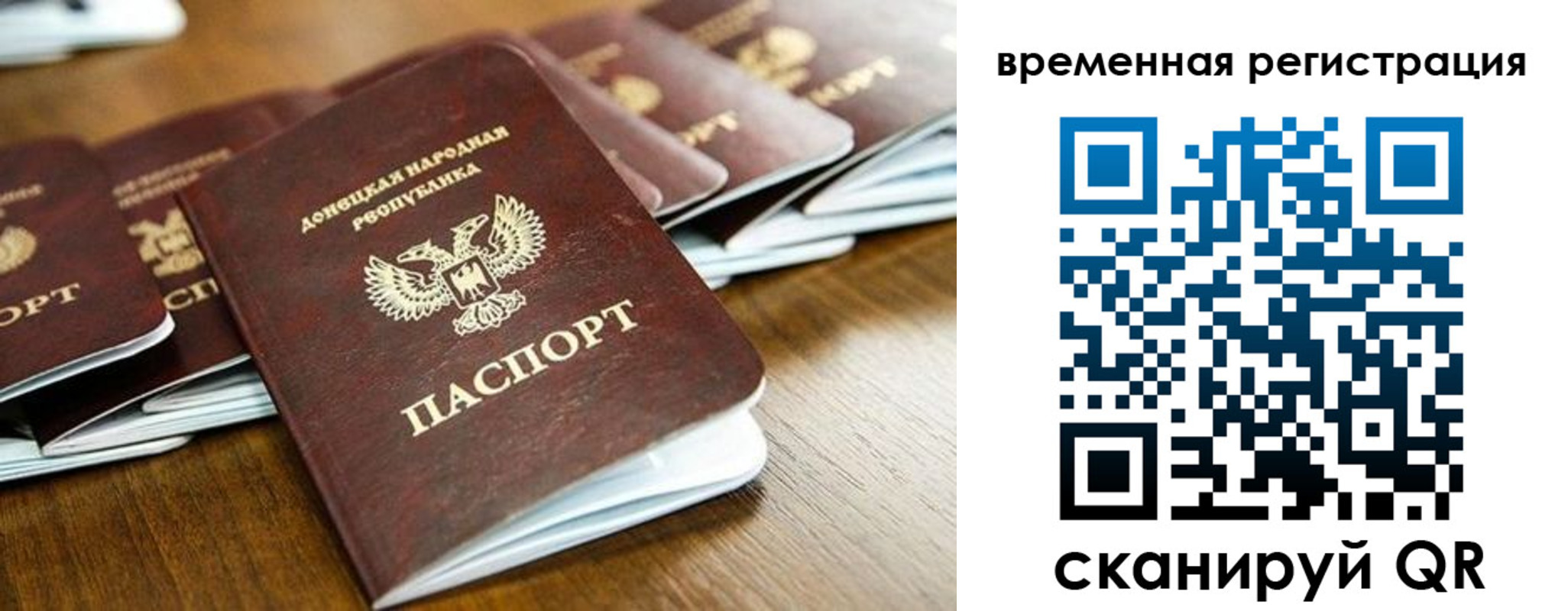 регистрация в Новом Осколе